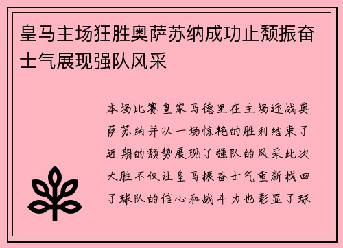 /uploads/images/20260727/huang-ma-zhu-chang-kuang-sheng-ao-sa-su-na-cheng-gong-zhi-tui-zhen-fen-shi-qi-zhan-xian-qiang-dui-feng-cai.webp